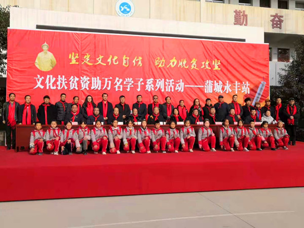 20多名書畫藝術(shù)家走進(jìn)蒲城永豐學(xué)校 手把手教學(xué)生練習(xí)書畫